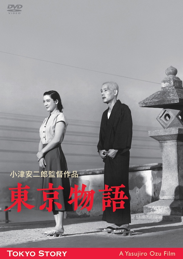 東京物語