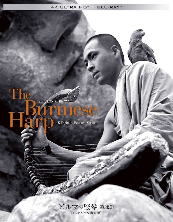 ビルマの竪琴　総集篇